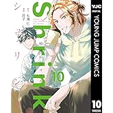 Shrink～精神科医ヨワイ～ 10 (ヤングジャンプコミックスDIGITAL)