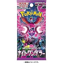 ポケモンカード　ナイトワンダラー　BOX 1カートン 未開封 楽天市場】未開封カートン出荷対応 ナイトワンダラー ポケモン