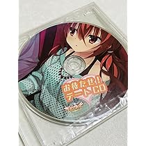 Amazon.co.jp: サノバウィッチ|ドラマCD cv 明科まなさ|ゆず