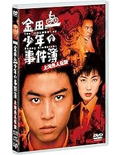ぼくらの勇気 (未満都市) DVD 51MT44BuUBL._AC_UF350,