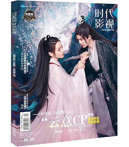Amazon.co.jp: 【大阪知非書店】TIMES時代影視 写真集 雑誌 2022