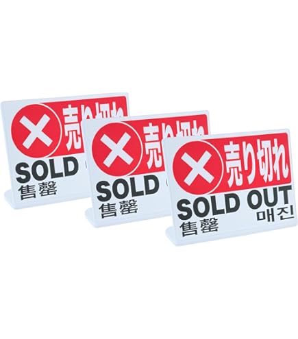 Amazon | 売り切れ SOLD OUT 卓上プレート 折りたたみ式 プラカード