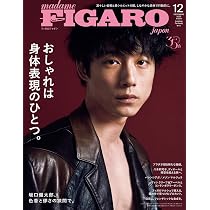 増刊】madame FIGARO japon (フィガロジャポン) 2025年12月号［特集