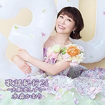 水森かおり　歌謡紀行　CD 楽天市場】新品 水森かおり 歌謡紀行V (CD) : c.s.c 楽天市場店