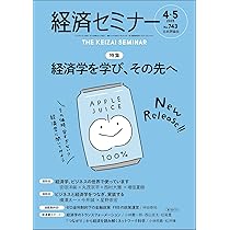 経済学会報 38.39.41.42.43.44セット shizai、4.2億円を資金調達 新たな「発注管理ソフトウェア」も