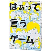 幻冬舎(Gentosha) はぁって言うゲーム 幅102x高さ150x奥行き28mm 112307 マルチカラー