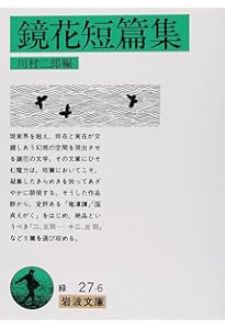 ちくま日本文学011 泉鏡花 | 泉 鏡花 |本 | 通販 | Amazon