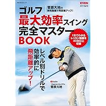 ゴルフ レッスン スコアアップ 教則 DVD まとめて スイング 9時・4時スイング」でゴルフはすべて上手くいく | 阿河 徹 |本