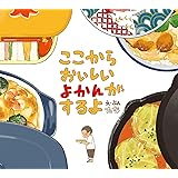ここからおいしいよかんがするよ