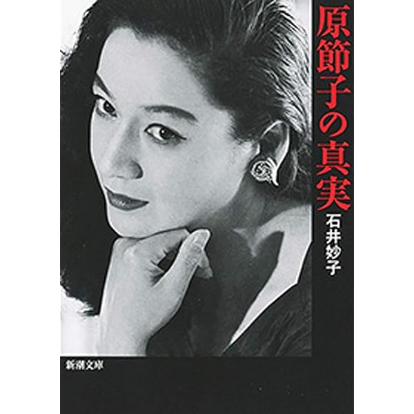 Amazon.co.jp: 女帝 小池百合子 (文春文庫) eBook : 石井 妙子: 本 Amazon.co.jp: 女帝 小池百合子 (文春文庫) eBook : 石井 妙子: 本