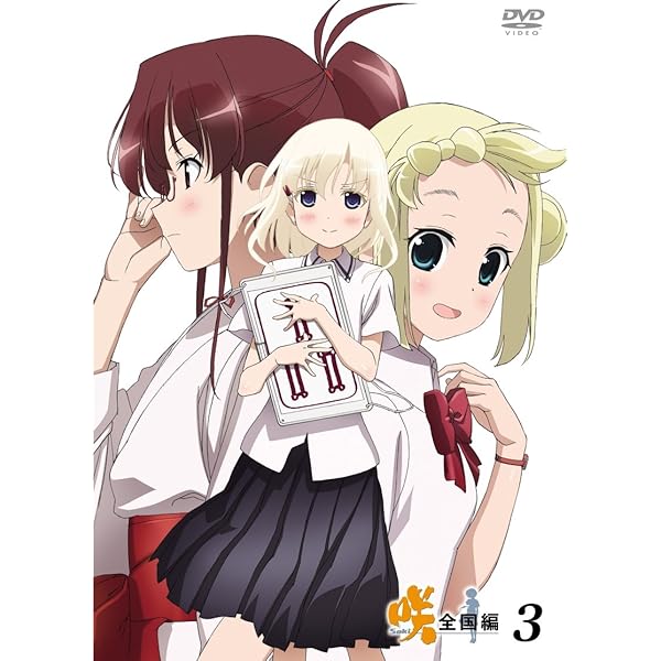 Amazon.co.jp: 「咲-Saki- 全国編」 一 [DVD] : 植田佳奈, 小清水亜美