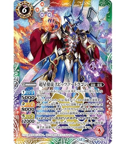 Amazon.co.jp: バトルスピリッツ 超神星龍ジークヴルム・ノヴァX