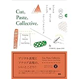 デジタル×アナログでつくるコラージュテクニック　Cut, Paste, Collective.