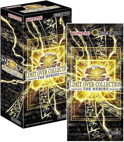 Amazon.co.jp: 遊︎戯︎王LIMIT OVER COLLECTION -THE RIVALS-【未開封