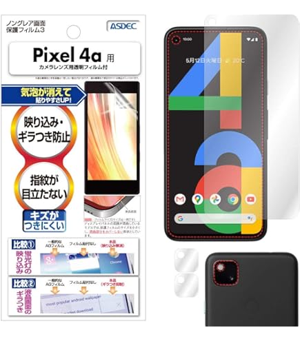 Google Pixel 4a 128GB ブラック 本体（SIMフリー） Amazon | Google Pixel 4a 128GB Just Black SIMフリー | Google