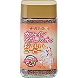 クライス カフェインカットのおいしいコーヒー 100g ×3個 デカフェ・ノンカフェイン インスタント(瓶・詰替)