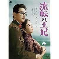 Amazon.co.jp: 松竹女優王国 銀幕の女優シリーズ 田中絹代 DVD