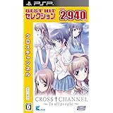 BEST HIT セレクション CROSS†CHANNEL ~To all people~ - PSP