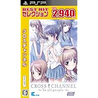 BEST HIT セレクション CROSS†CHANNEL ~To all people~ - PSP