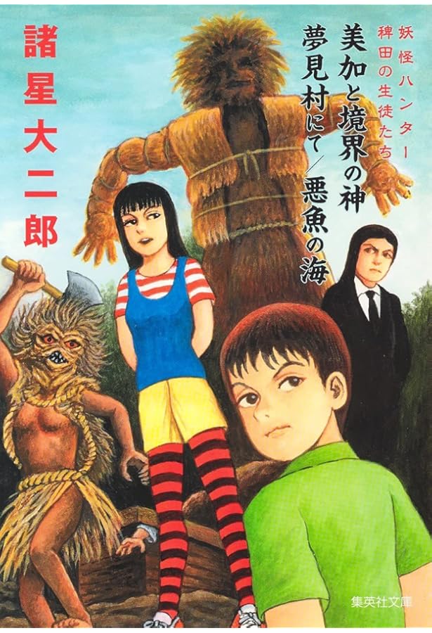 Amazon.co.jp: 諸怪志異 第三集 燕見鬼編 (コミック叢書