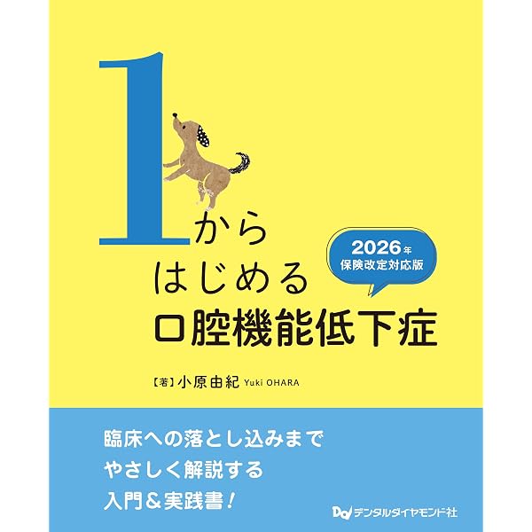 Amazon.co.jp: エキスパートが初めて明かす技のバイブル! インプラント