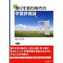 【新品・未読】学習評価ハンドブック アクティブラーニングを促す50の技法 学習評価ハンドブック: アクティブラーニングを促す50の技法