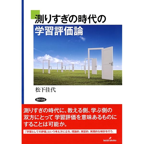 西尾実国語教育論の生成と展開 | 松崎正治 |本 | 通販 | Amazon