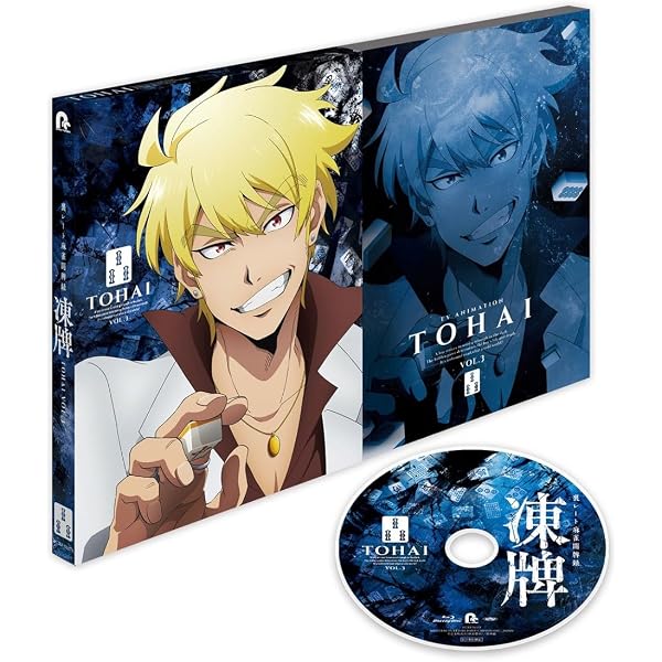 凍牌～裏レート麻雀闘牌録～ 第3巻 Blu-ray 新品未使用 Amazon.co.jp: 「凍牌～裏レート麻雀闘牌録～」Blu-ray第3巻(特典なし