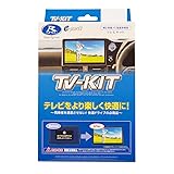 データシステム テレビキット オートタイプ ヤリス(R2.2~R6.1)用 TTA611 Datasystem テレビキャンセラー