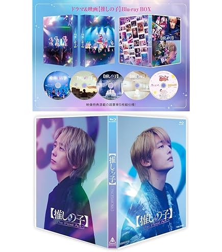 Amazon.co.jp: 推しの子 全巻購入特典 全巻収納BOX (推しの子非売品