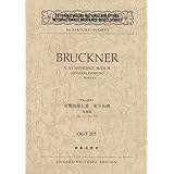 OGTー205 ブルックナー 交響曲第5番 変ロ長調 原典稿 (Osterreichische Nationalbibliothek Internationale Bruckner‐Gesellschaft miniature scores)