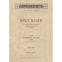 OGTー208 ブルックナー 交響曲第8番 ハ短調 第2稿(1890