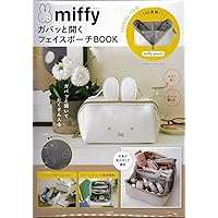 ♡ディープコア ポーチセット ♡ Amazon.co.jp: miffy ガバッと開くフェイスポーチBOOK (宝島社ブランド