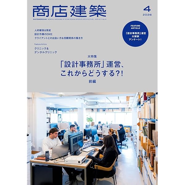 建築と庭 西澤文隆「実測図」集 | 西澤文隆「実測図」集刊行委員会