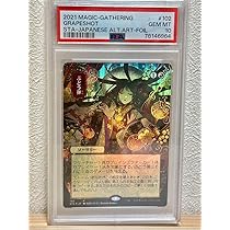 Amazon.co.jp: PSA10ぶどう弾 FOIL ミスティカルアーカイブ MTG コレブ 