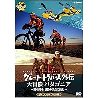 Amazon.co.jp: グレートトラバース ~日本百名山一筆書き踏破