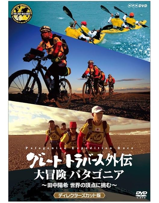 Amazon.co.jp: グレートトラバース2 ~日本二百名山一筆書き踏破~ [DVD