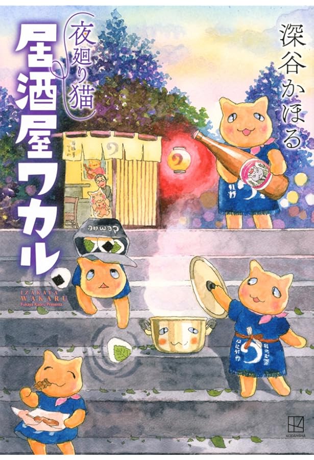 Amazon.co.jp: 夜廻り猫2025 卓上週めくりカレンダー ([カレンダー