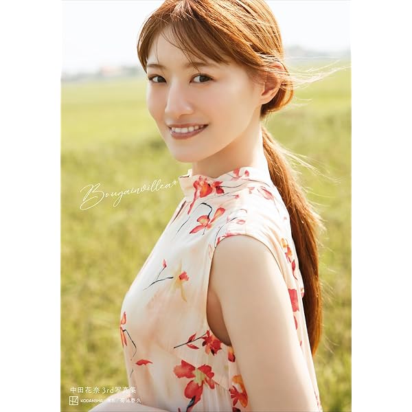 Amazon.co.jp: 高宮まり 東城りお さくら美緒 【増量版 全50P