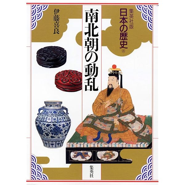 集英社版 日本の歴史 別巻 日本史研究事典 | 児玉 幸多, 林屋 辰三郎