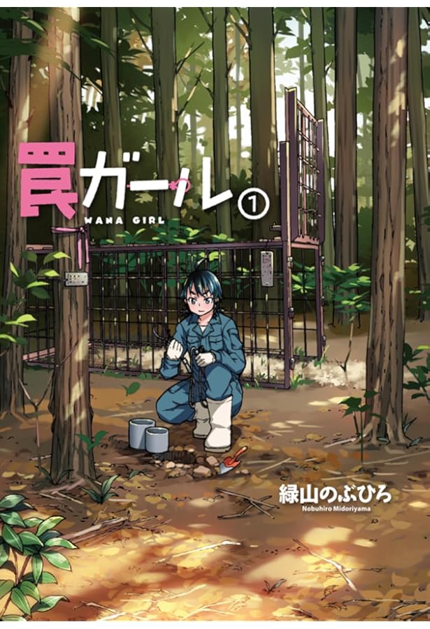 山賊ダイアリー コミック 1-7巻セット (イブニングKC) | 岡本 健太郎