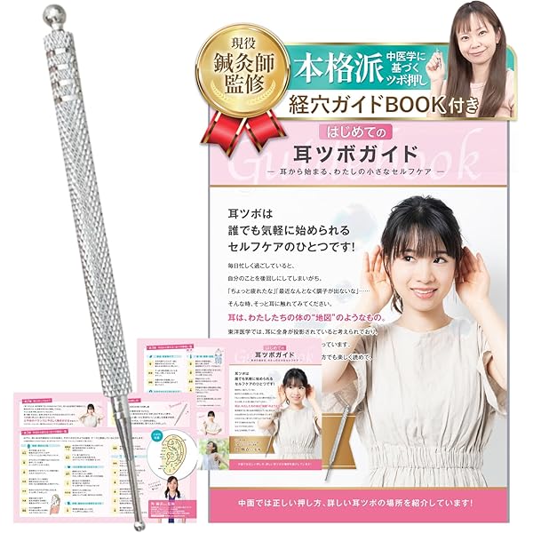 Amazon | wumio 耳つぼ スティック 5サイズセット ツボ押し 耳
