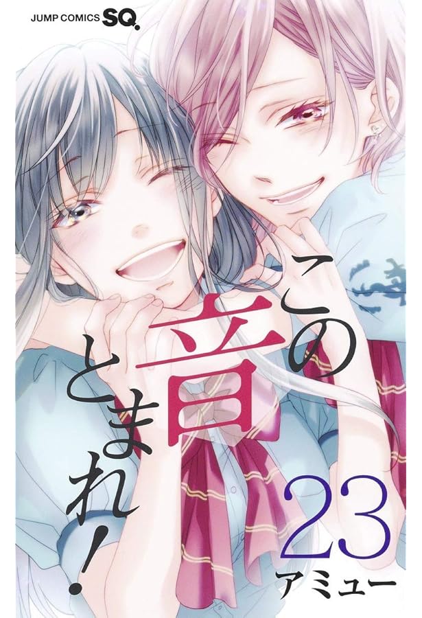非常に良い】この音とまれ！ コミック 1-21巻セット 楽天市場】この音