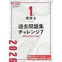 Amazon.co.jp: 建築基準法関係法令集 2026年版 : 国土交通省住宅局参事