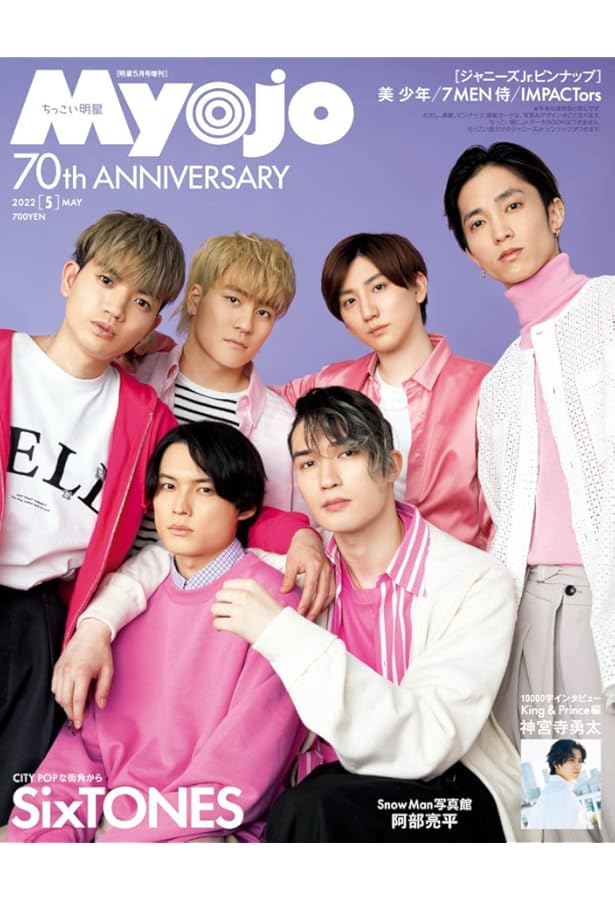 Myojo(ミョージョー)2022年6月号 |本 | 通販 | Amazon