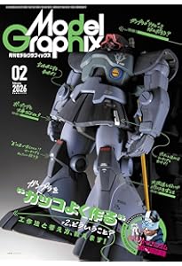 ガンダム・センチネル | モデルグラフィックス |本 | 通販 | Amazon
