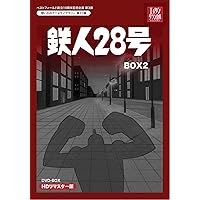 新品 鉄人28号 HDリマスター DVD-BOX 全2巻 Amazon.co.jp: 鉄人28号 HDリマスター スペシャルプライス版DVD