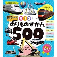 ぱたぱた！のりものずかん Amazon.co.jp: ぱたぱた!のりものずかん : 山中 則江, 山中 則江