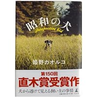ひと呼んでミツコ (集英社文庫) | 姫野 カオルコ |本 | 通販 | Amazon
