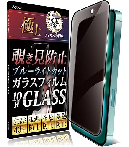 iPhone 12 128GB 画面ひびあり 覗き見防止フィルム付 Amazon | 【覗き見防止】 iPhone 12/12 Pro ガラスフィルム 覗き